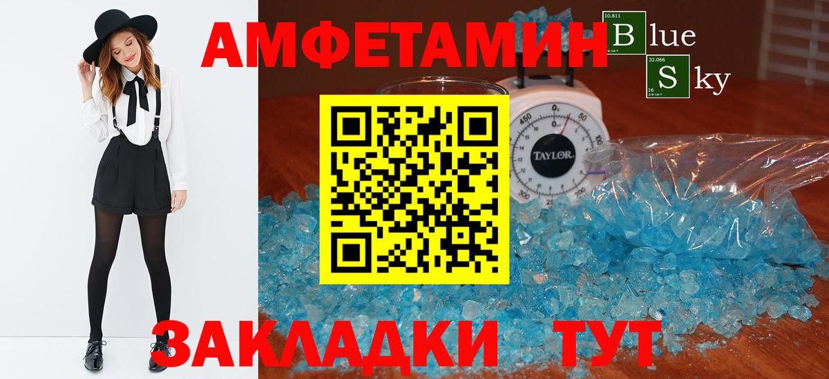 Соликамск  Амфетамин VHQ  Amphetamine  Вход с VPN  Амфетамин 
