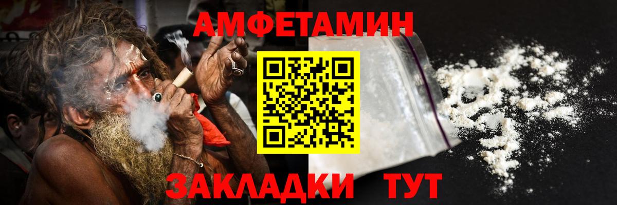 АМФЕТАМИН 97% Соликамск