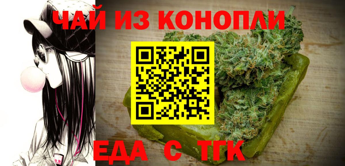 Соликамск  Cannafood марихуана  Вход с VPN 