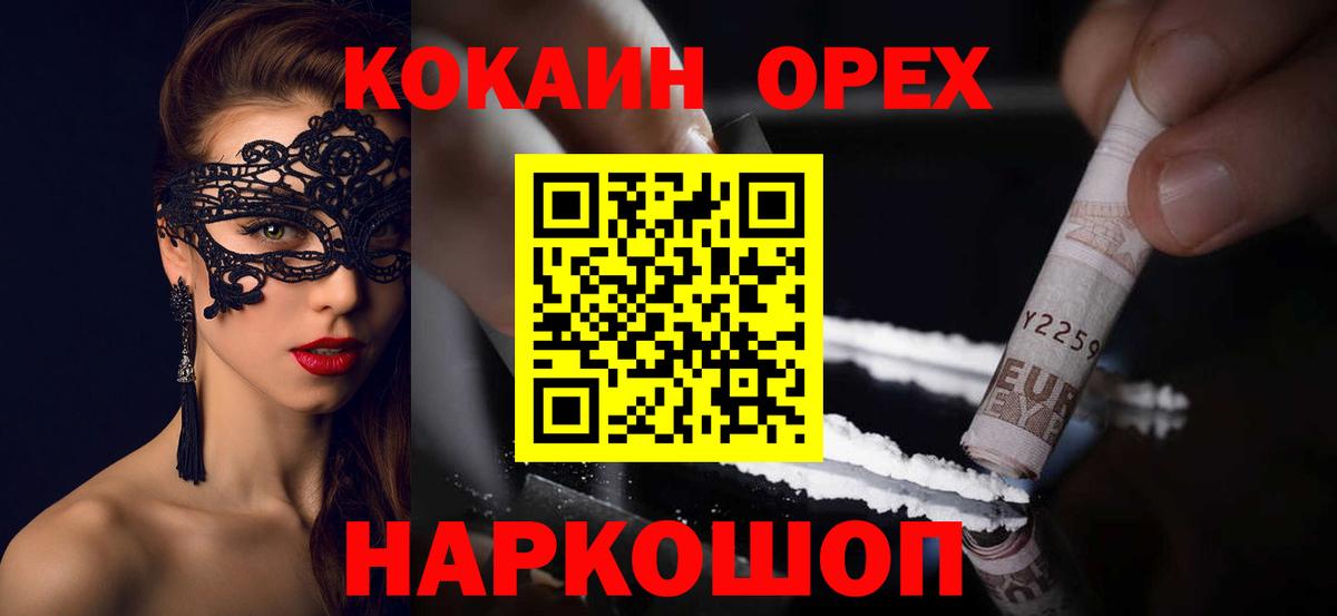 COCAIN Columbia Соликамск