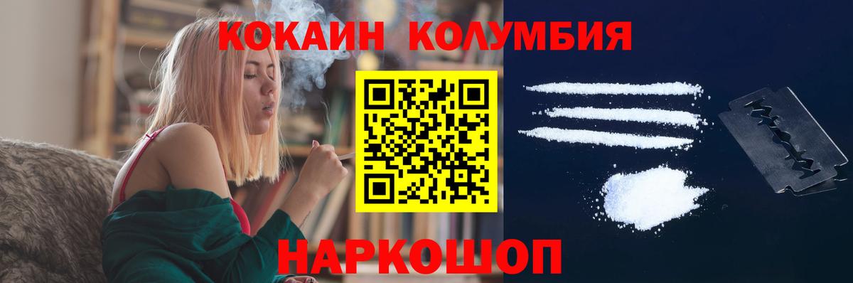 Cocaine Columbia  Вход с VPN  Кокаин  Соликамск  COCAIN Columbia 