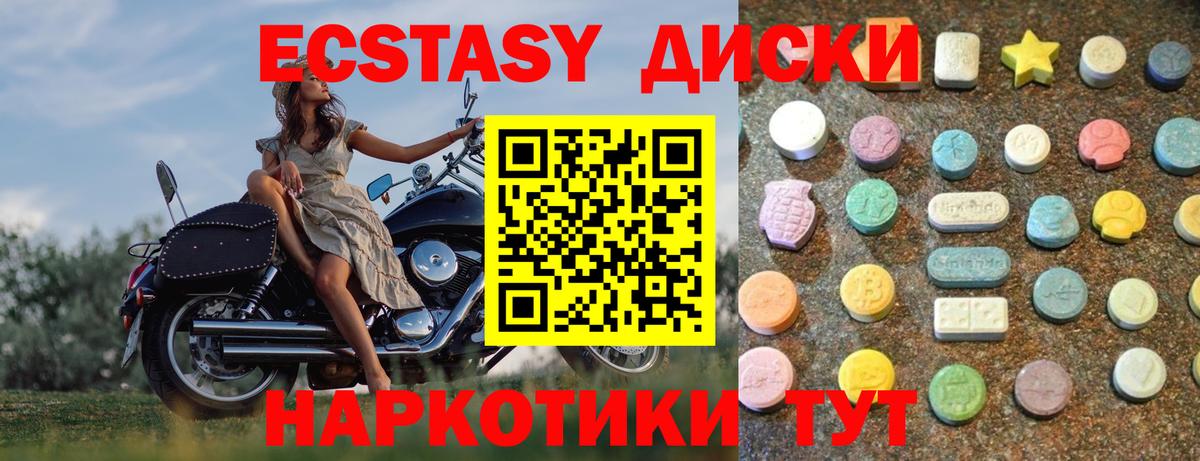 Ecstasy 250 мг Соликамск