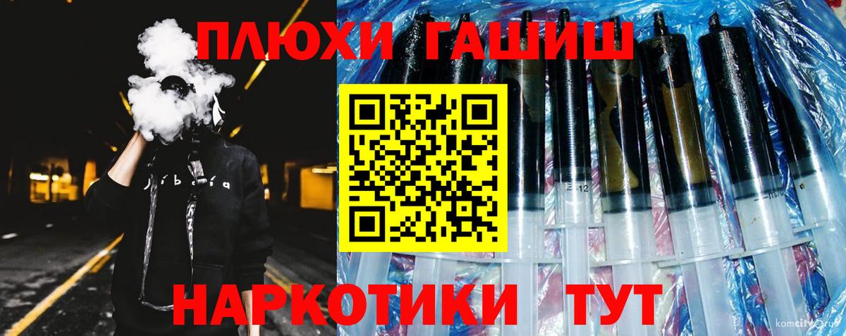 ГАШ 40% ТГК  Вход с VPN  Соликамск 