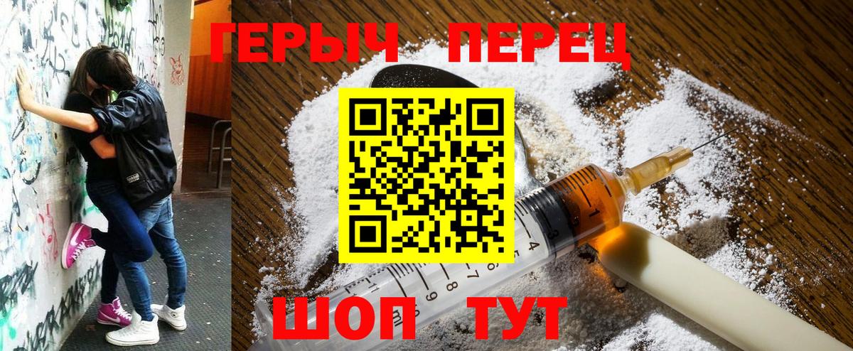 ГЕРОИН белый  Вход с VPN  Соликамск 