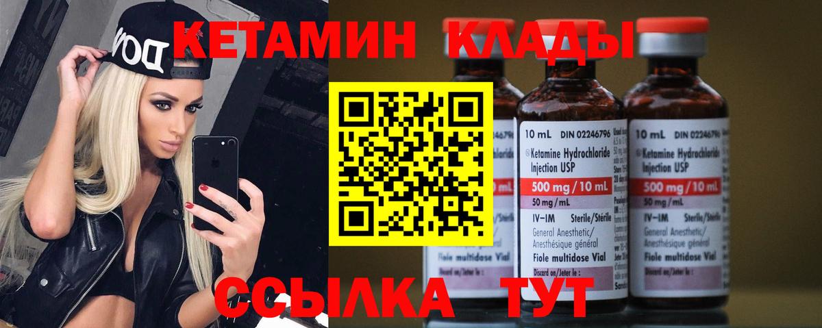 Кетамин VHQ  Вход с VPN  Соликамск 