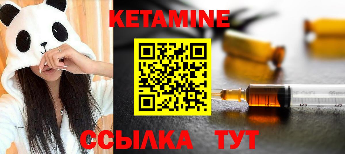 КЕТАМИН ketamine Соликамск