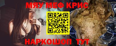 меф Рыбинск