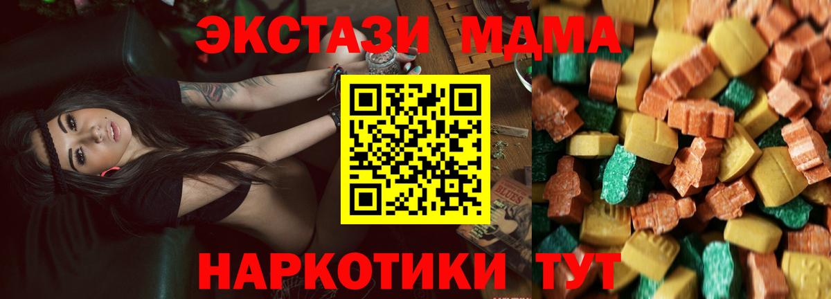 MDMA  МДМА VHQ  Вход с VPN  MDMA crystal  Соликамск 