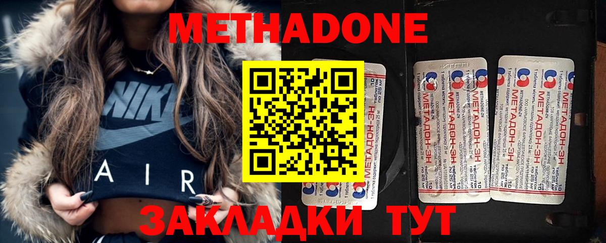 Соликамск  площадка телеграм  Метадон VHQ  Вход с VPN  МЕТАДОН мёд 