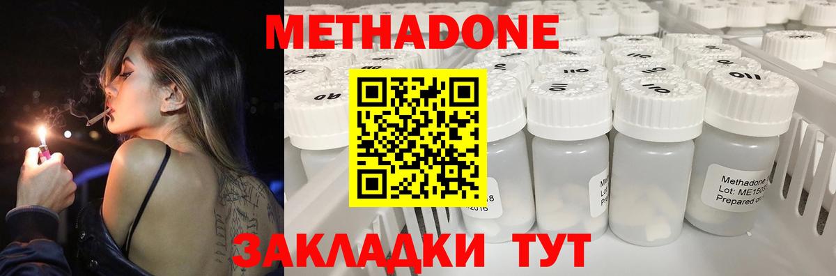 МЕТАДОН кристалл Соликамск