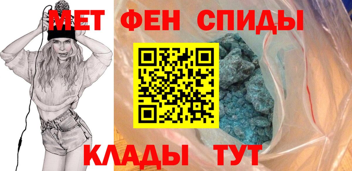 Соликамск  МЕТАМФЕТАМИН Methamphetamine  Вход с VPN 
