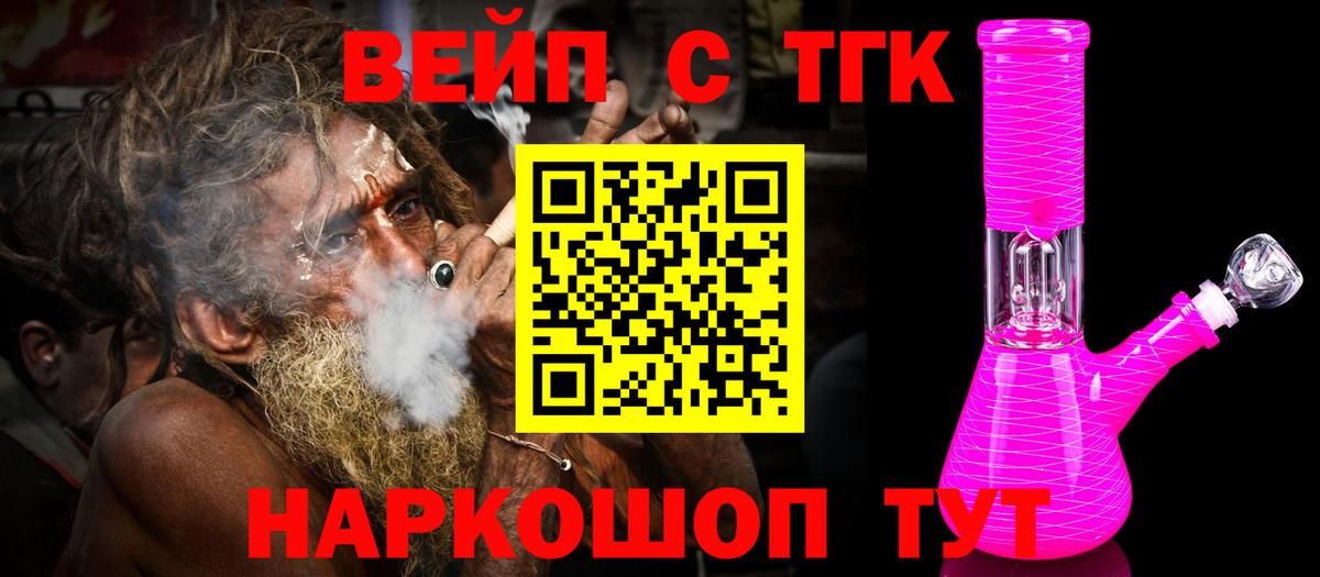 купить   Дистиллят ТГК вейп с тгк  ТГК концентрат  Вход с VPN  Соликамск 