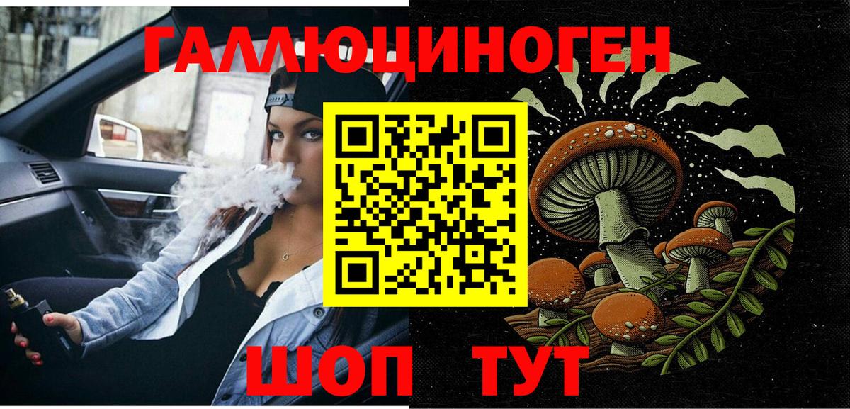 Псилоцибиновые грибы Magic Shrooms  Галлюциногенные грибы Psilocybine cubensis  наркошоп  Вход с VPN  Соликамск 